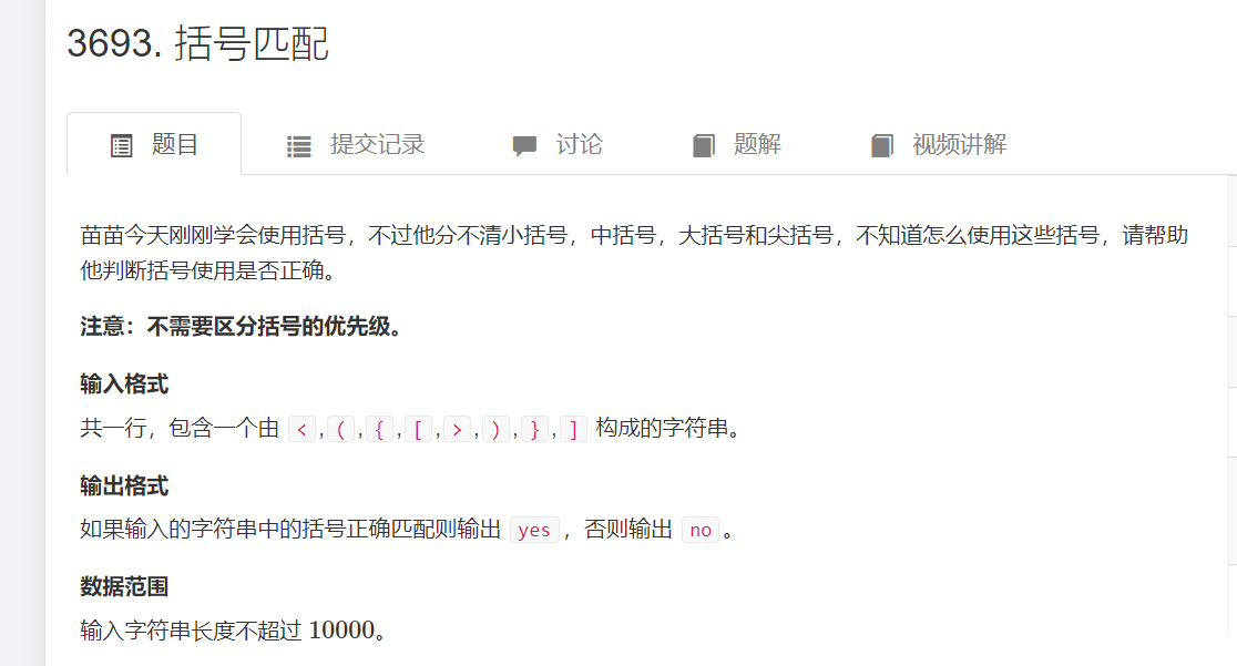 数据结构——第三章栈与队列·栈的应用